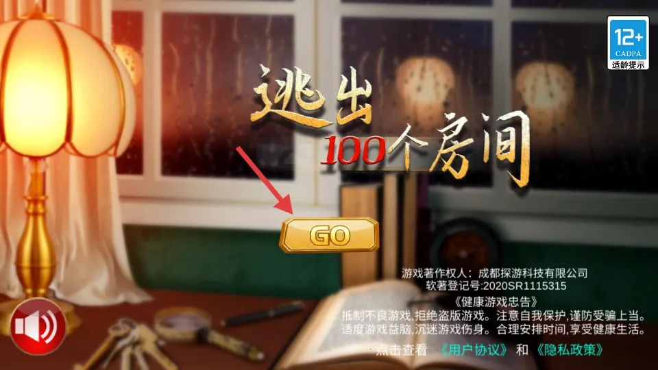 逃出100个房间(逃脱解谜游戏) 逃出100个房间(逃脱解谜游戏)