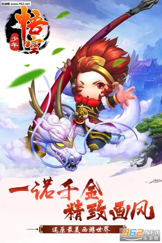 少年悟空传2025最新版本 少年悟空传2025最新版本