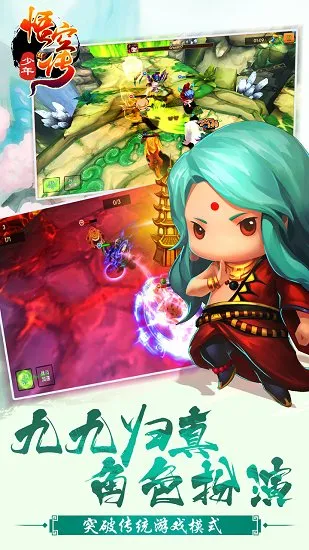 少年悟空传2025最新版本 少年悟空传2025最新版本