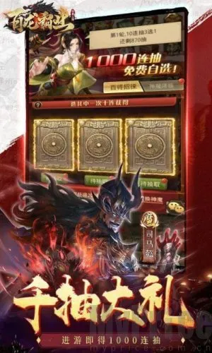 百龙霸业2025最新版本 百龙霸业2025最新版本