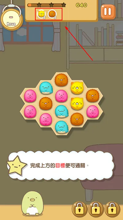 角落萌宠(萌宠消除游戏) 角落萌宠(萌宠消除游戏)