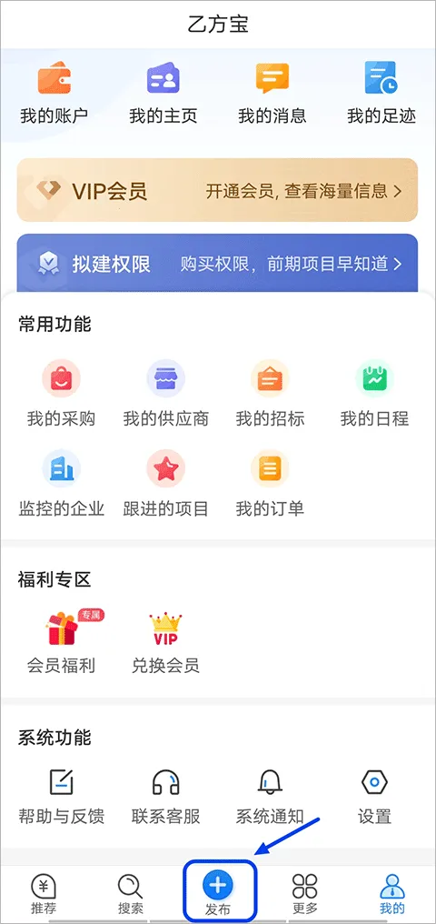 乙方宝招标(招标信息平台) 乙方宝招标(招标信息平台)