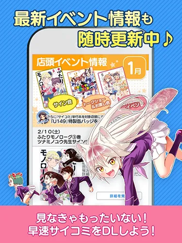 Cycomics2025官方正版 Cycomics2025官方正版