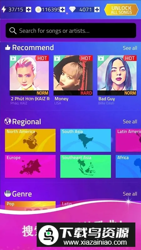 音乐跳跃最新手机版 音乐跳跃最新手机版