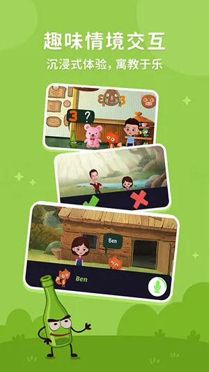 小狐狸英语安卓版手机版 小狐狸英语安卓版手机版