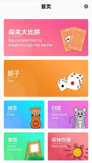 聚会无聊玩骰子(聚会互动小游戏) 聚会无聊玩骰子(聚会互动小游戏)