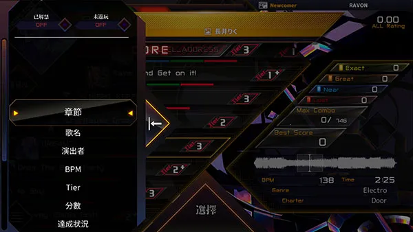 八方节拍2025官方最新版本 八方节拍2025官方最新版本