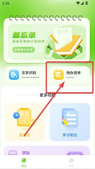 手写备忘录2025官方正版 手写备忘录2025官方正版