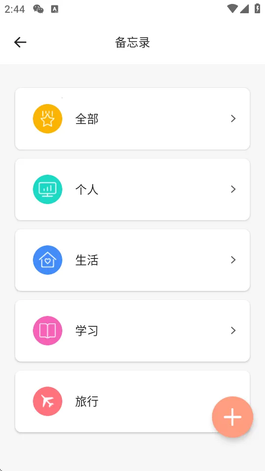 手写备忘录2025官方正版 手写备忘录2025官方正版
