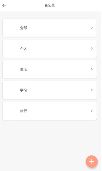 手写备忘录2025官方正版 手写备忘录2025官方正版