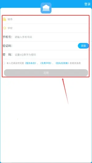 校园热水2025官方正版 校园热水2025官方正版