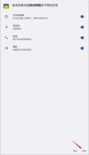 小熊尼奥口袋动物园(儿童早教软件) 小熊尼奥口袋动物园(儿童早教软件)