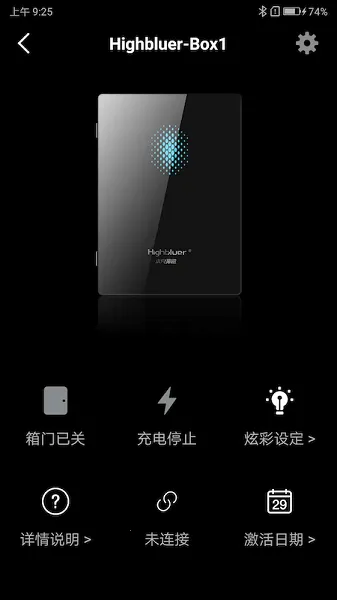 小充嗨跑(电动车充电平台) 小充嗨跑(电动车充电平台)