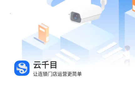 云千目安卓版手机版 云千目安卓版手机版