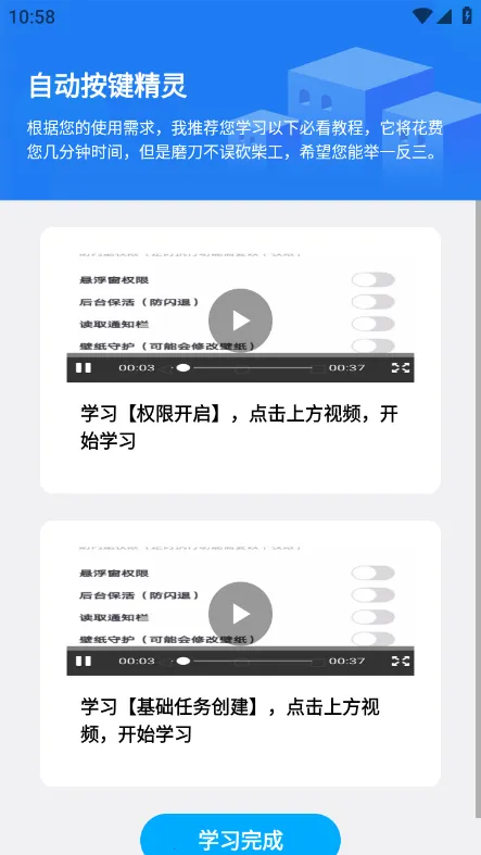 自动按键精灵安卓版手机版 自动按键精灵安卓版手机版