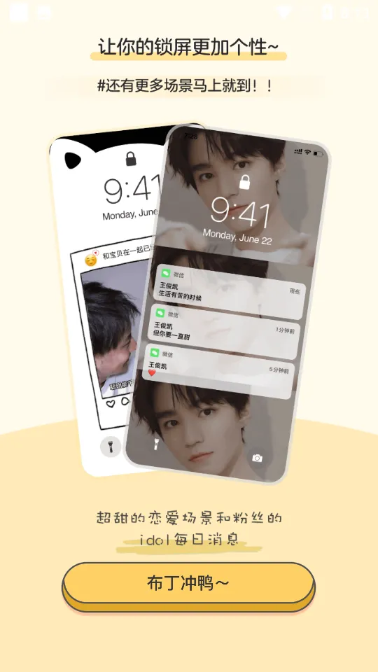 布丁锁屏2025下载安装 布丁锁屏2025下载安装