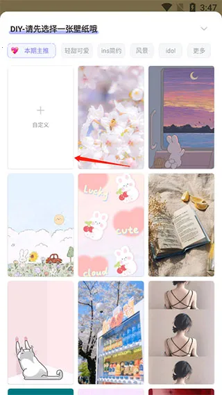 布丁锁屏2025下载安装 布丁锁屏2025下载安装