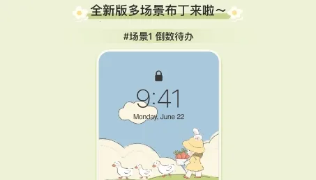 布丁锁屏2025下载安装 布丁锁屏2025下载安装