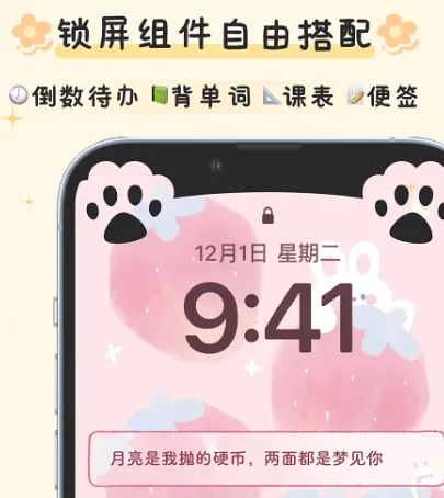 布丁锁屏2025下载安装 布丁锁屏2025下载安装