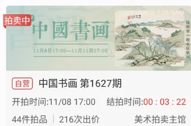 美术拍卖(艺术品拍卖平台) 美术拍卖(艺术品拍卖平台)