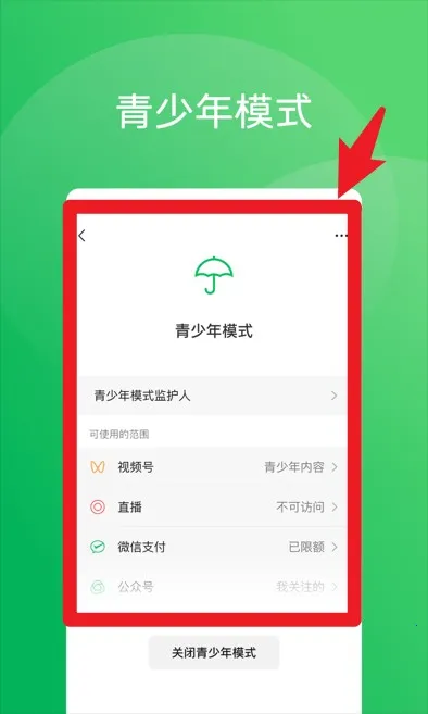 微信平板(社交聊天软件) 微信平板(社交聊天软件)