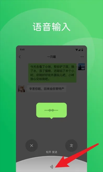 微信平板(社交聊天软件) 微信平板(社交聊天软件)