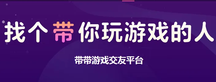 ��������(��Ϸ����ƽ̨)