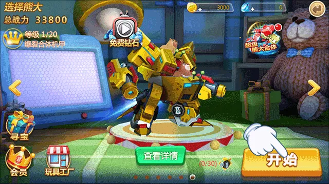 熊出没森林勇士2025下载安装 熊出没森林勇士2025下载安装