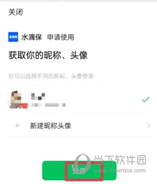 水滴保(保险特卖平台) 水滴保(保险特卖平台)