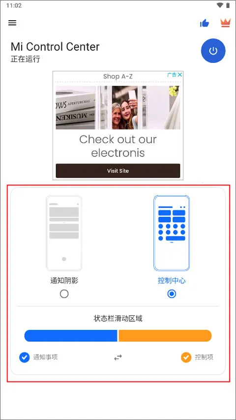 小米控制中心(手机桌面控制软件) 小米控制中心(手机桌面控制软件)