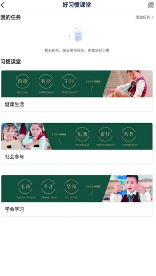 青蓝家园家长端(家校沟通平台) 青蓝家园家长端(家校沟通平台)