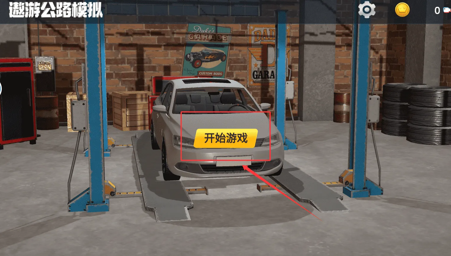 遨游公路模拟器(公路驾驶游戏) 遨游公路模拟器(公路驾驶游戏)