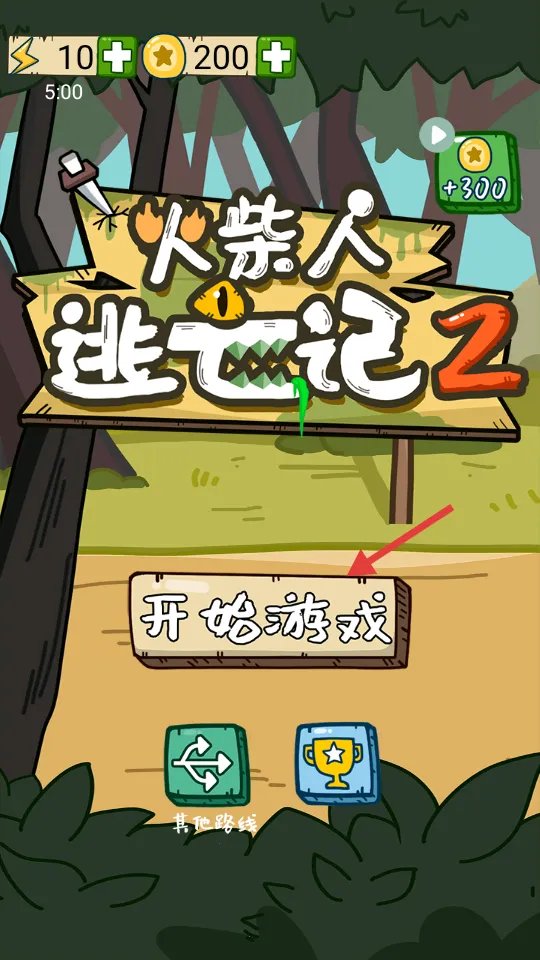 火柴人逃亡记2小(火柴人逃亡游戏) 火柴人逃亡记2小(火柴人逃亡游戏)