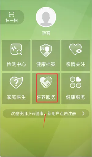 小云健康(健康管理工具) 小云健康(健康管理工具)