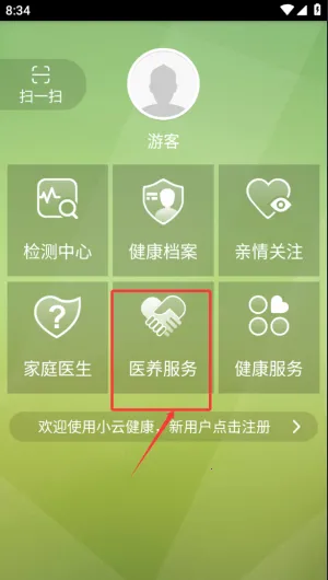 小云健康(健康管理工具) 小云健康(健康管理工具)