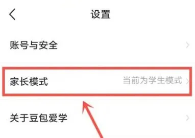 豆包爱学(智能学习平台) 豆包爱学(智能学习平台)