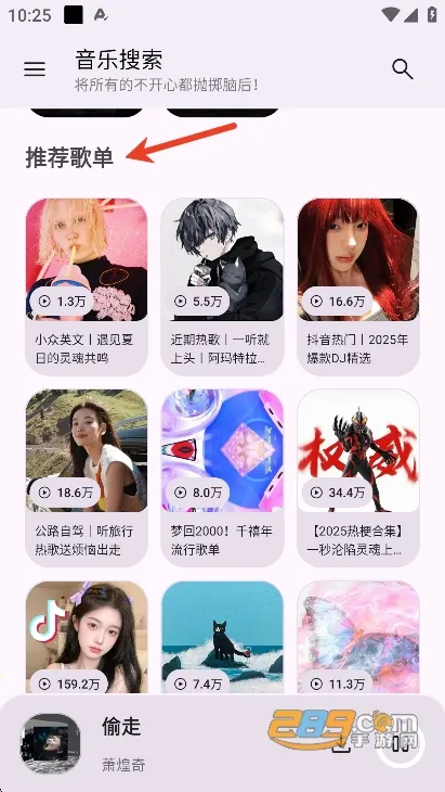 音乐搜索(音乐搜索平台) 音乐搜索(音乐搜索平台)