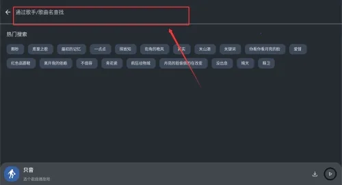 音乐搜索(音乐搜索平台) 音乐搜索(音乐搜索平台)