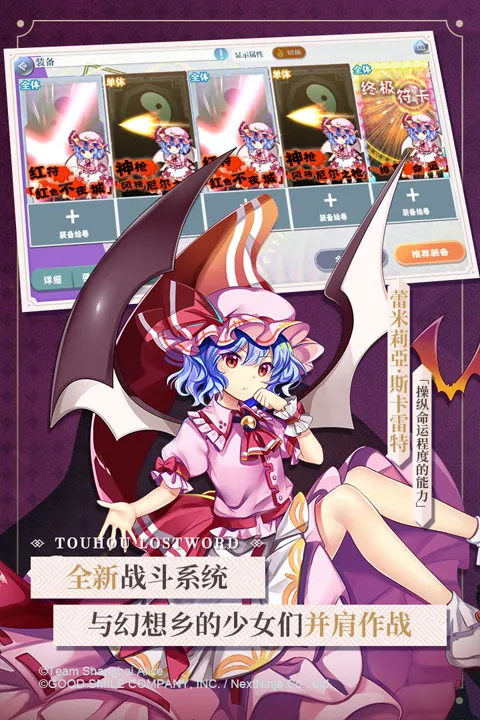 东方lostword(东方卡牌游戏) 东方lostword(东方卡牌游戏)