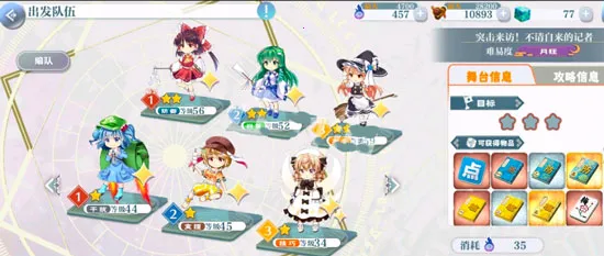 东方lostword(东方卡牌游戏) 东方lostword(东方卡牌游戏)