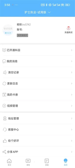 考试宝典医学考培2025最新版本 考试宝典医学考培2025最新版本
