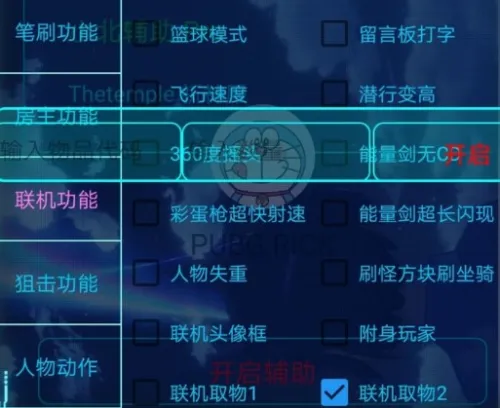 凉情(迷你世界辅助器) 凉情(迷你世界辅助器)