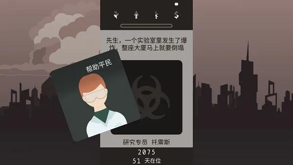 Lapse(末日策略游戏) Lapse(末日策略游戏)