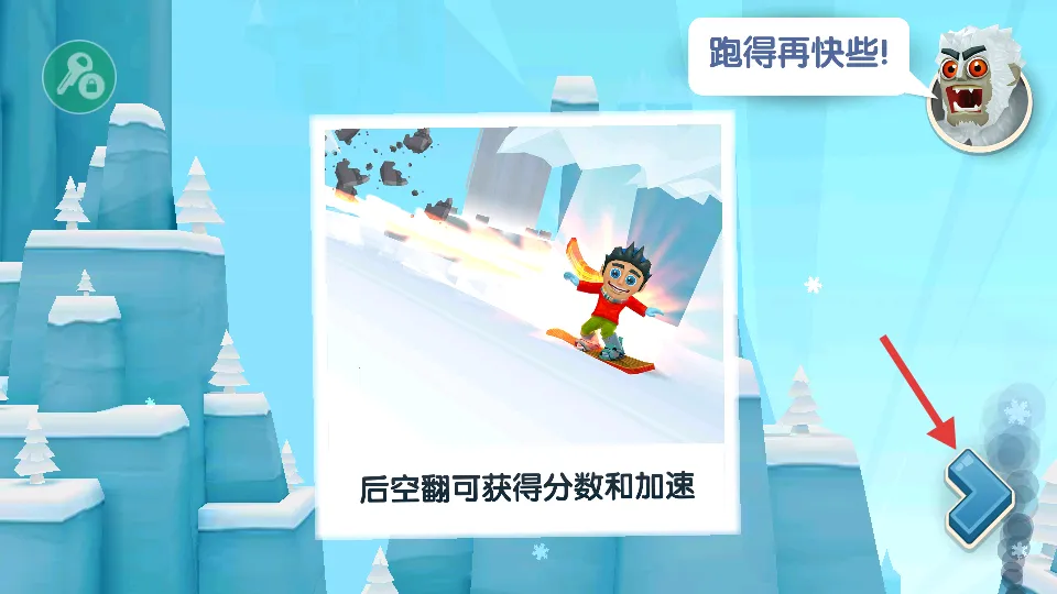 滑雪大冒险2多(滑雪冒险多人游戏) 滑雪大冒险2多(滑雪冒险多人游戏)