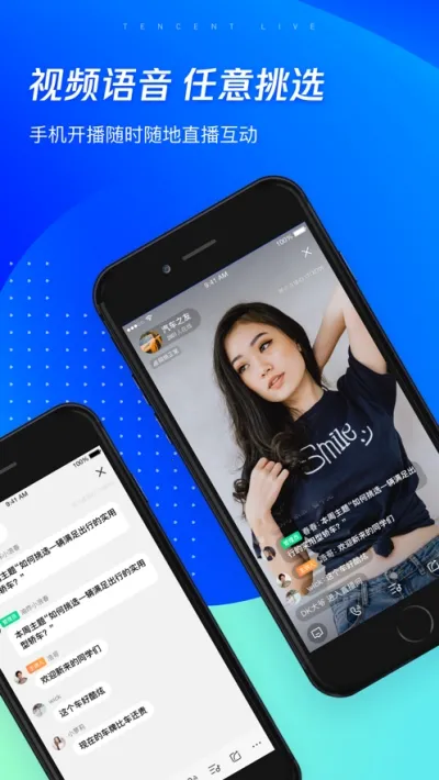 腾讯直播(手机直播平台) 腾讯直播(手机直播平台)