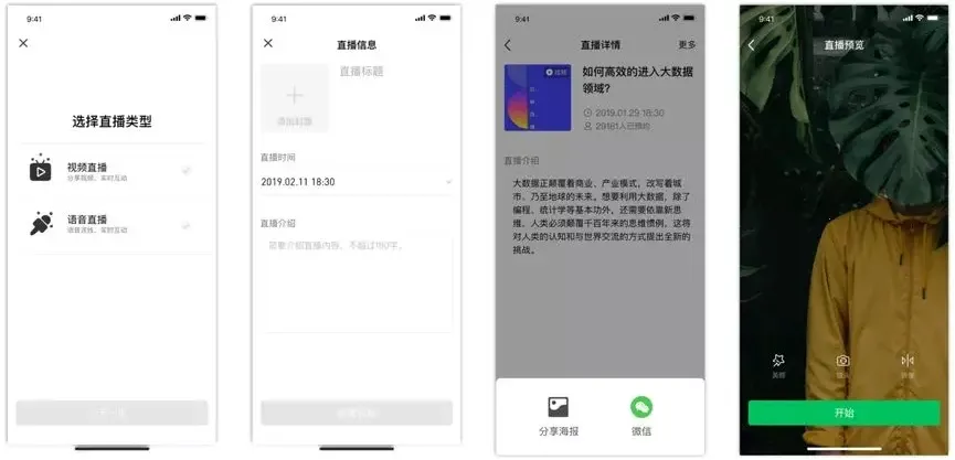 腾讯直播(手机直播平台) 腾讯直播(手机直播平台)