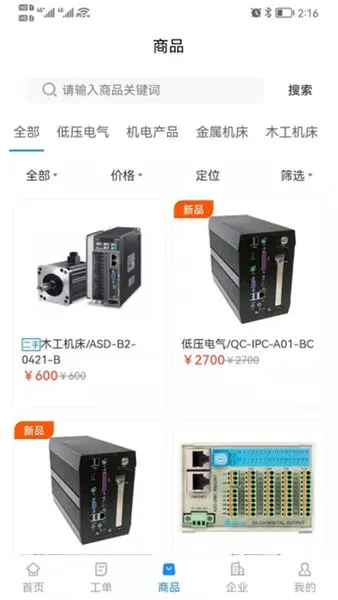 工程师e家(工程师服务平台) 工程师e家(工程师服务平台)