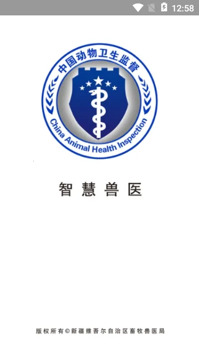 智慧兽医(兽医云平台) 智慧兽医(兽医云平台)