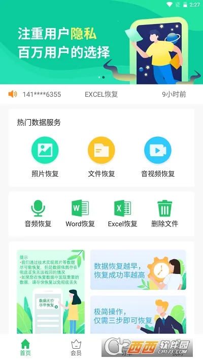 �����������ݻָ�2025�ٷ�����