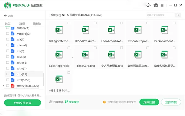 �����������ݻָ�2025�ٷ�����